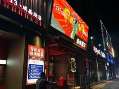 -聚味瞿记·龙虾堂(咸嘉湖店)