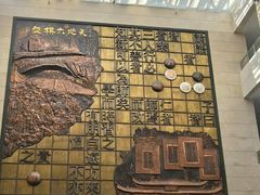-衢州市博物馆