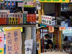 -东门町美食街