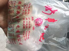 新丰小吃(中山一店)-新丰小吃(中山中路分店)