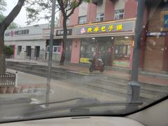 -庆丰包子铺(古城店)