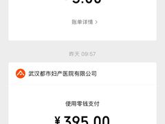 -武汉都市妇产医院-妇科中心