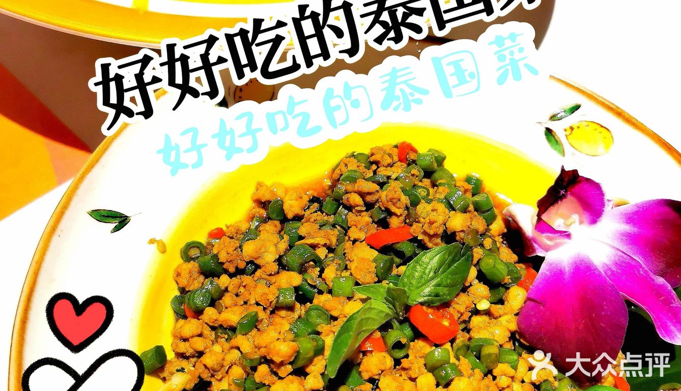 [种草]如假包换假装在泰国[胜利][糖果][拔草]