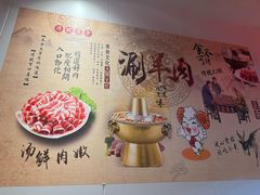 -前门杨记·铜锅涮肉(王府井·故宫店)