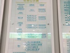 价目表-萍乡武功山风景名胜区