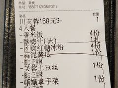 -川芙蓉·市井老川菜(长寿路店)