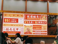 大堂-酷壳花甲(四码头店)