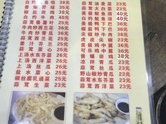 菜单-贞姨美食·老字号海鲜大排档