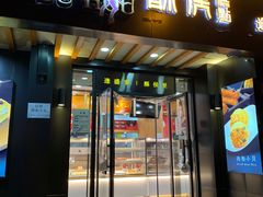 门面-酥侯糕点(广东路店)