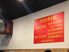 -玫瑰红烤羊排(北新桥三条店)