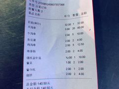 账单-二子海鲜大排档(太阳城店)