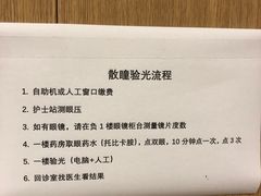 -浙江大学医学院附属第二医院眼科中心