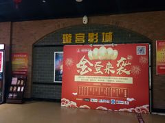 -璇宫国际影城(江汉路店)