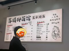 -萍姨抻面馆·鸡架冒菜(清湖店)