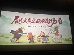 -飞扬影城(正佳IMAX店)