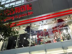 -李宁(大宁国际旗舰店)