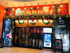 门面-平成屋·午肴夜酒(四川北路店)