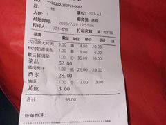 -大闫家烧烤·小海鲜家常菜(郑庄店)