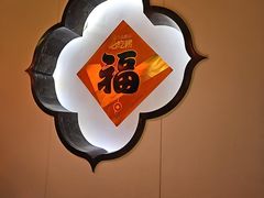 -火社火锅(裕华万达店)