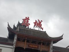 -慈城服务区-停车场
