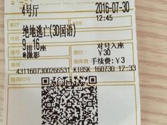 -武商摩尔影城(国广IMAX激光店)