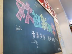 -捌玖粉面馆·猪油拌粉