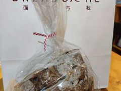-面包与我Bread Or Me(长城汇店)