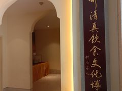 -老孙家饭庄·非遗(东关店)