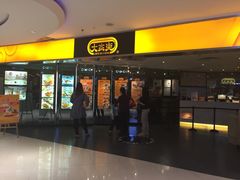 -大家乐(广州中华广场店)