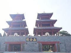 -函谷关历史文化旅游区