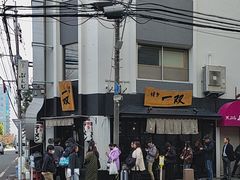 -博多一双(博多駅東本店)