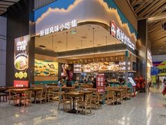 -清真·西域伙伴牛肉面·羊肉串(融创店)