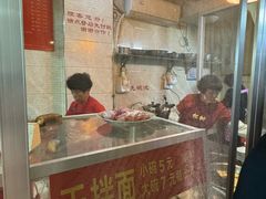 -松树干拌面店