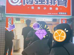 -傅强排骨(成都总店)