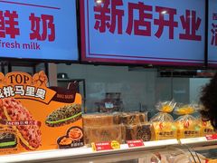 -味多美蛋糕(古城店)