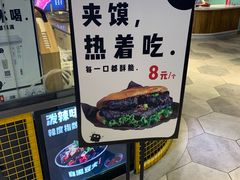 -自黑豆夫·臭豆腐夹馍(四海唐人街店)