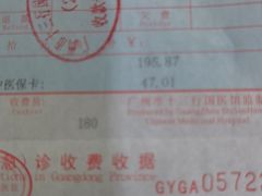 -十三行国医馆