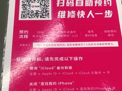 -百邦苹果官方授权维修(文景大厦店)