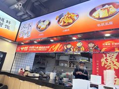 -魔都三兄弟酸辣粉·蘸卤炸串(虹桥万科店)