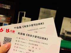-护国新天地