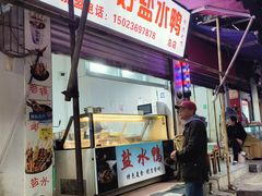 -胖子好盐水鸭(总店)