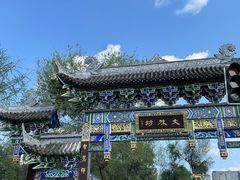 -成都市文殊院