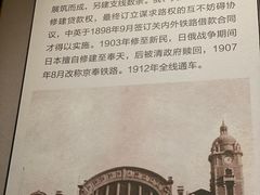 -中国铁道博物馆(正阳门馆)