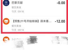 -巴黎贝甜(杨浦宝地店)