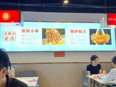 -老佛爷铜炉蛙锅(海岸城店)