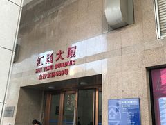 -上海市公积金管理中心黄浦区管理部