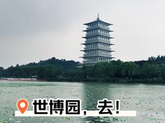 -西安世博园