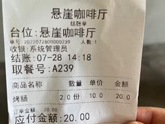 -悬崖咖啡厅