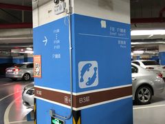 -大悦城-停车场