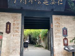 -安仁古镇